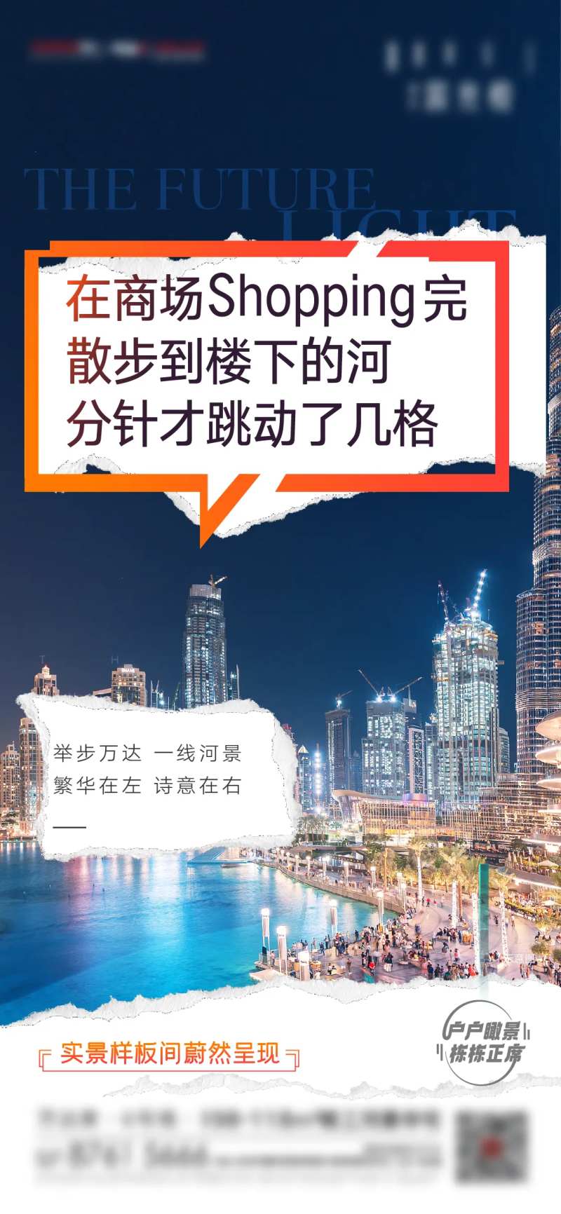 地产价值海报-采灵感-cailinggan.com