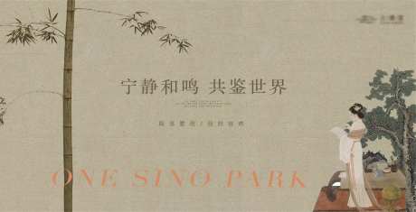 新中式工笔画风格海报-采灵感-https://www.cailinggan.com/