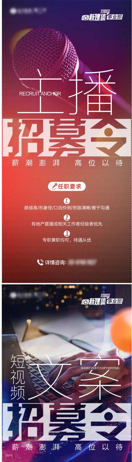 新媒体招聘系列-采灵感-https://www.cailinggan.com/