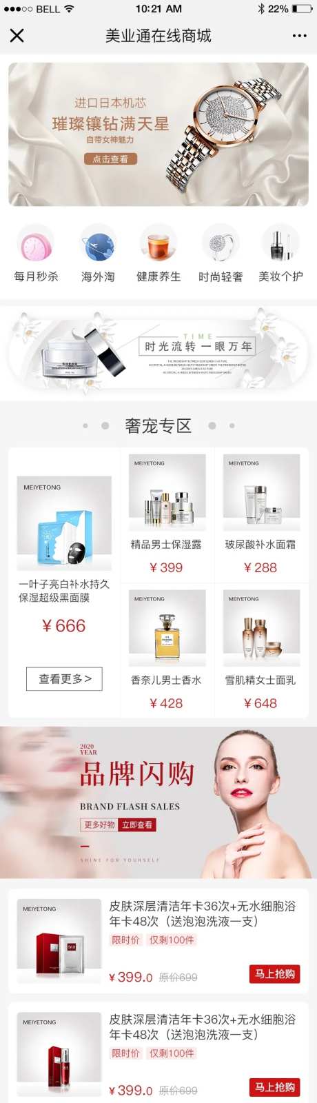 银白色医美小程序APP商城界面设计-采灵感-https://www.cailinggan.com/