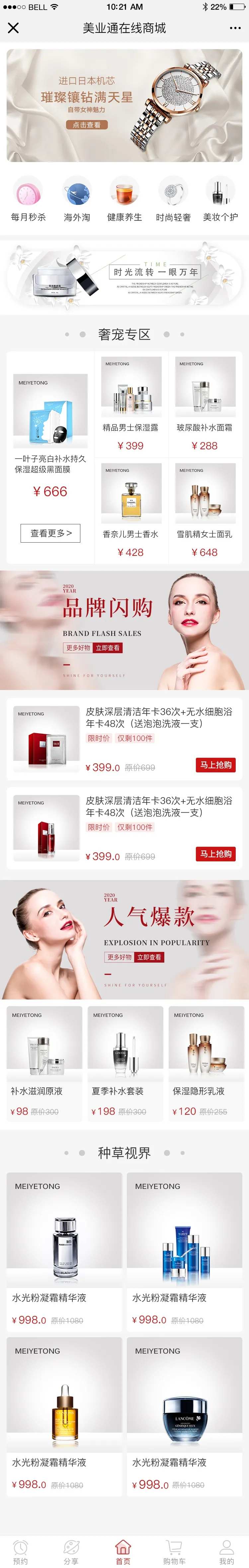 银白色医美小程序APP商城界面设计-采灵感-cailinggan.com