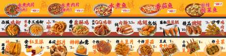 炸串水煮鱼餐饮菜品灯箱-采灵感-https://www.cailinggan.com/
