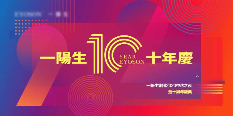 立体几何十周年周年庆典活动主kv背景-采灵感-cailinggan.com