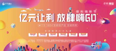 电商主背景板-采灵感-https://www.cailinggan.com/