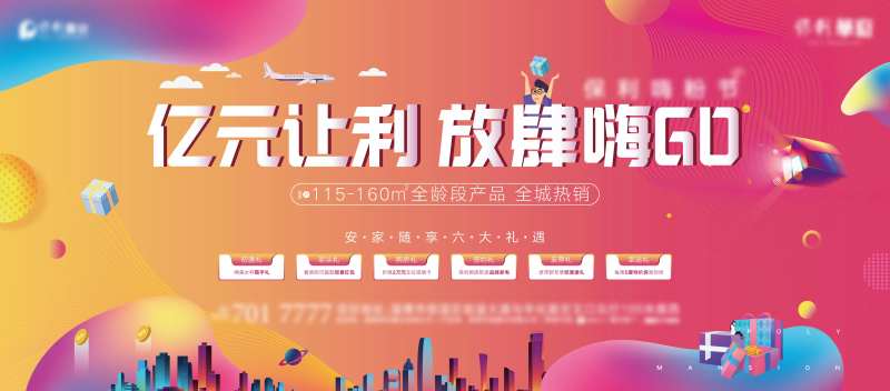 电商主背景板-采灵感-cailinggan.com