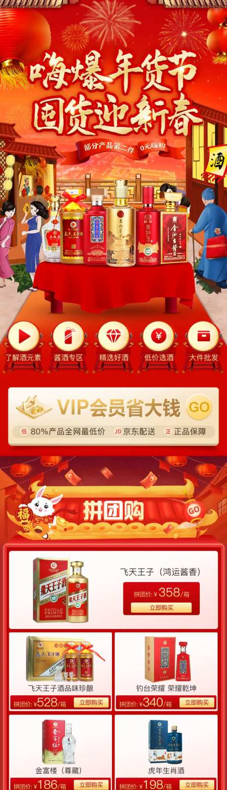嗨爆年货节-采灵感-https://www.cailinggan.com/