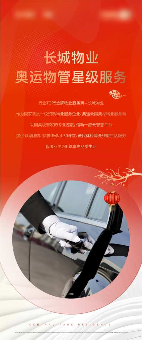 物业价值点展架-采灵感-https://www.cailinggan.com/