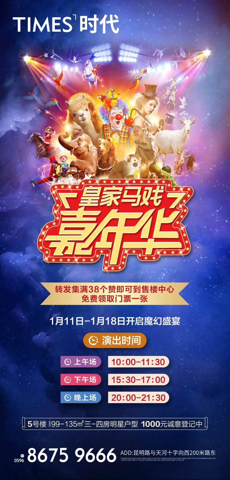 马戏表演-采灵感-cailinggan.com