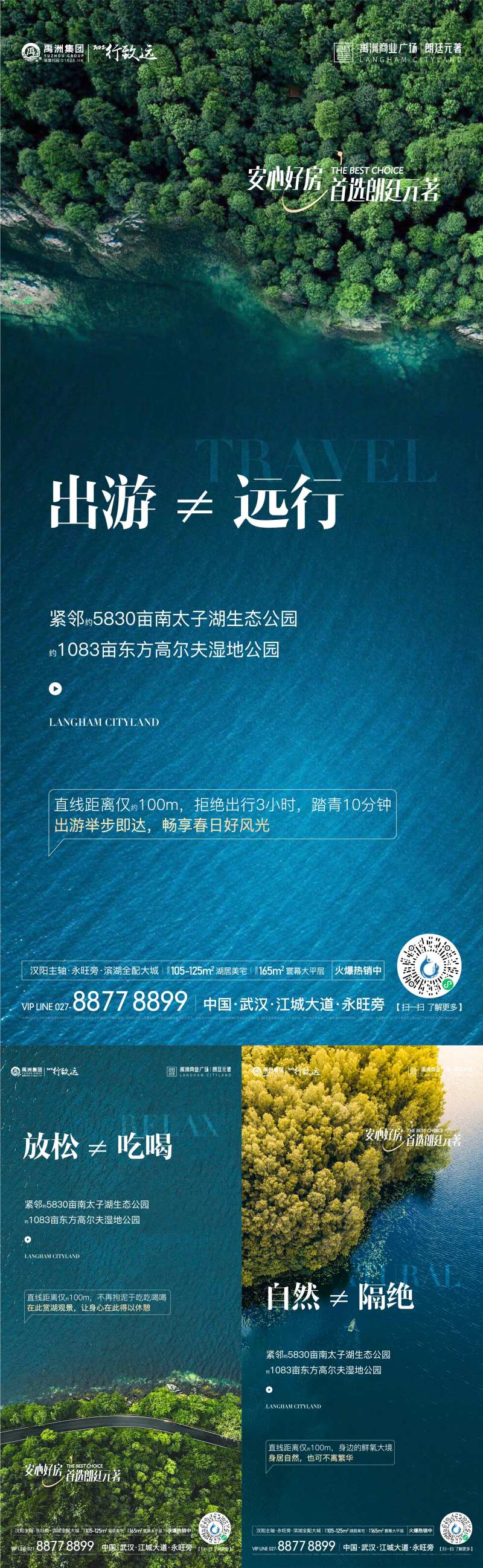 唯美自然湖景价值点系列海报-采灵感-cailinggan.com