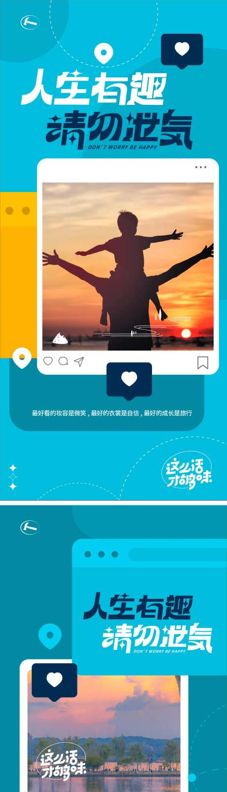 文旅朋友圈海报-采灵感-https://www.cailinggan.com/