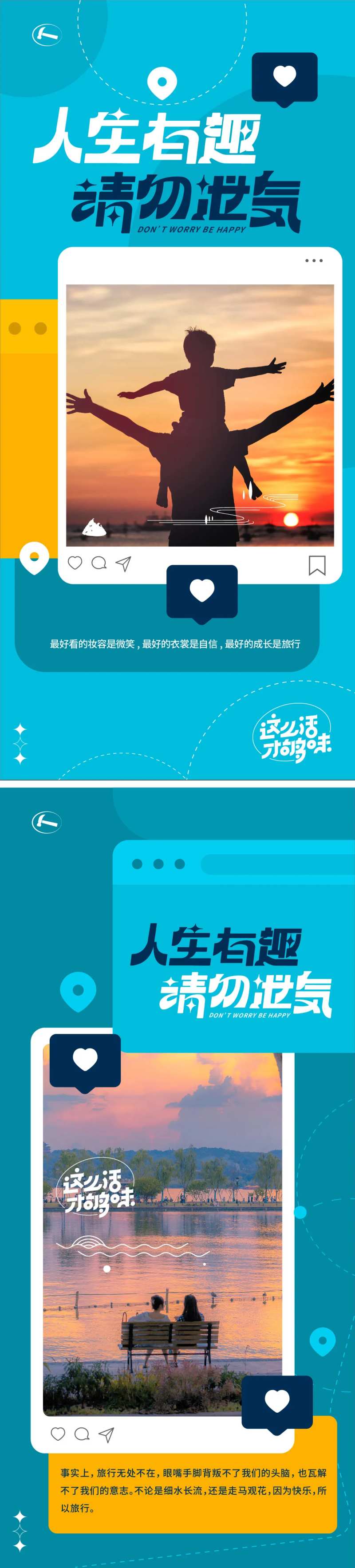 文旅朋友圈海报-采灵感-cailinggan.com