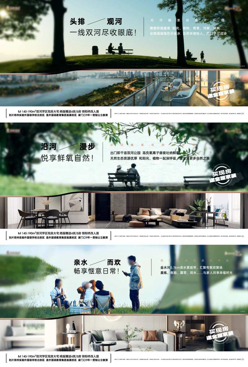 大平层价值点海报-采灵感-cailinggan.com