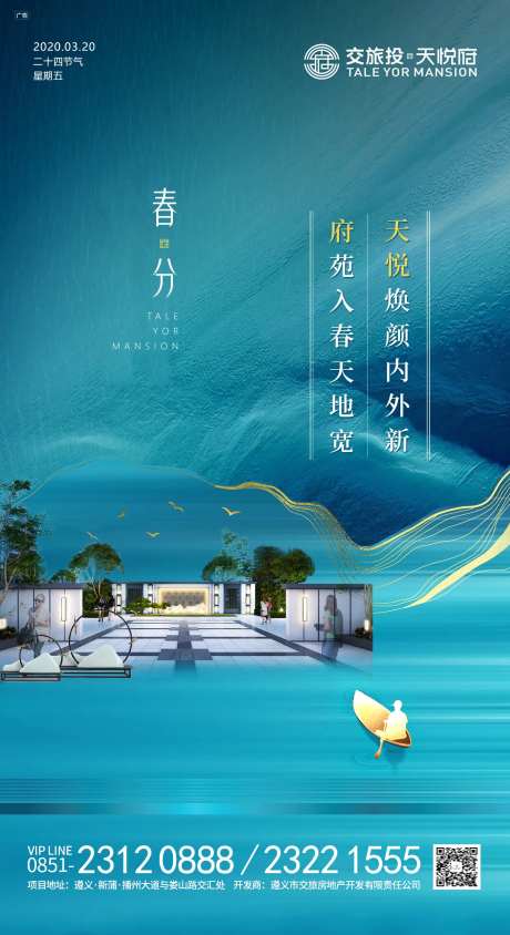 春分质感纹理移动端海报-采灵感-https://www.cailinggan.com/