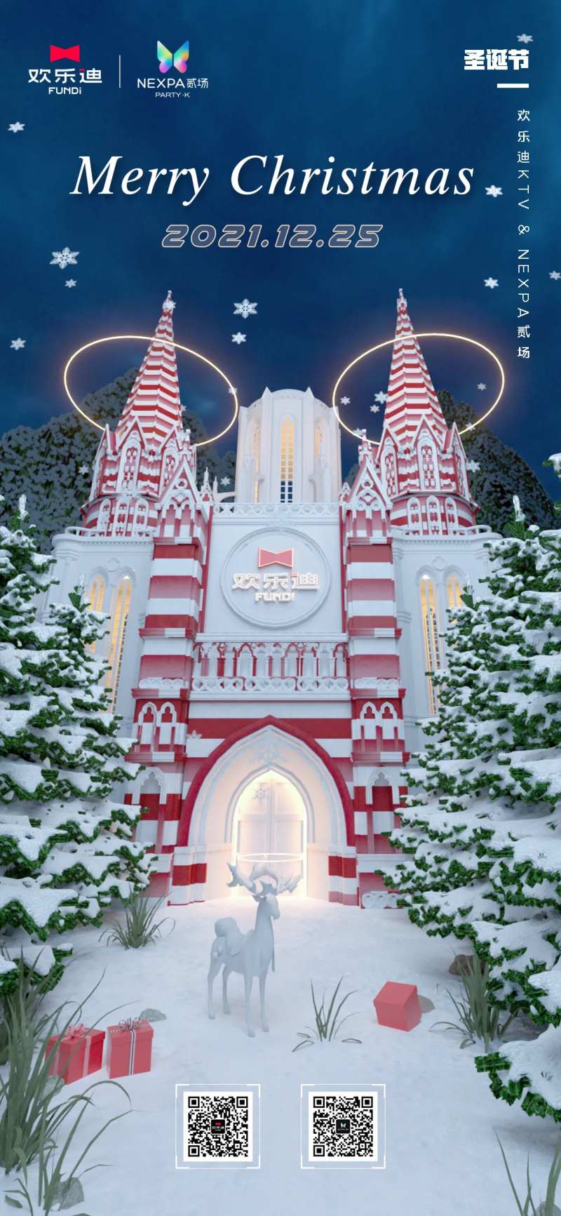 酒吧夜店KTV圣诞节朋友圈海报-采灵感-cailinggan.com