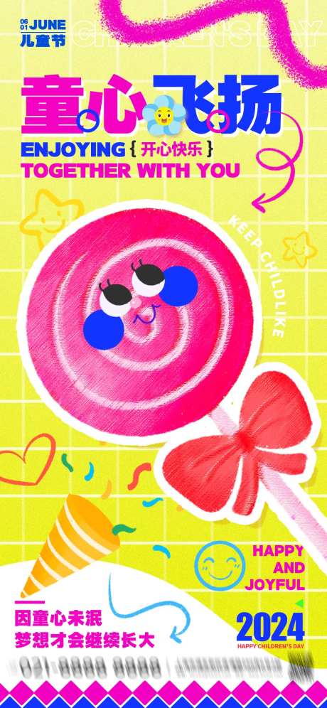 六一儿童节棒棒糖海报-采灵感-https://www.cailinggan.com/