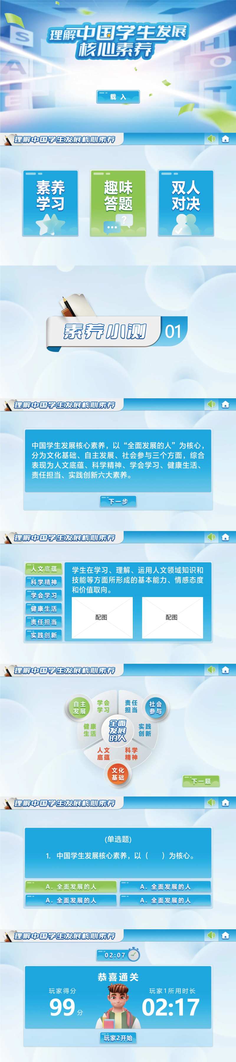 高校课程虚拟仿真系统-采灵感-cailinggan.com
