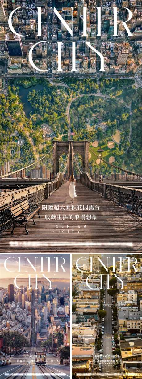 城市合成启势创意地产海报-采灵感-https://www.cailinggan.com/