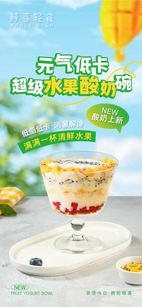 酸奶海报-采灵感-https://www.cailinggan.com/