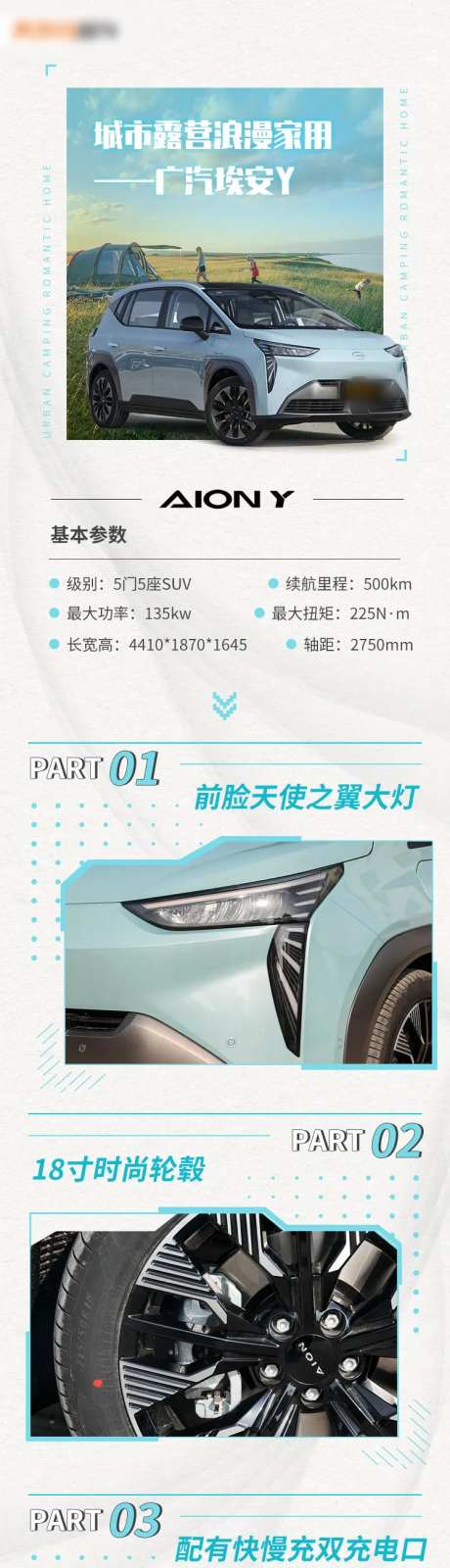 汽车细节特写长图海报-采灵感-https://www.cailinggan.com/
