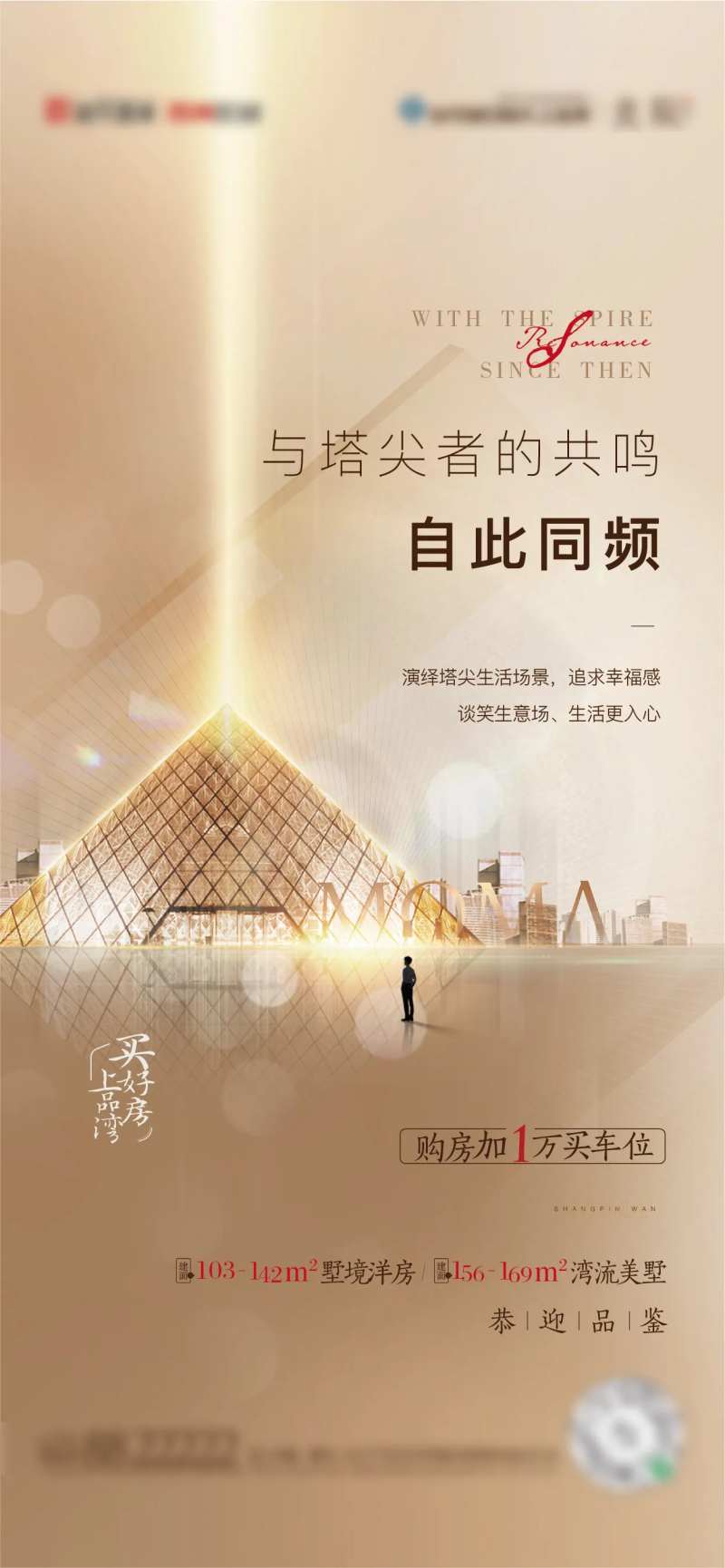 价值点刷屏稿-采灵感-cailinggan.com