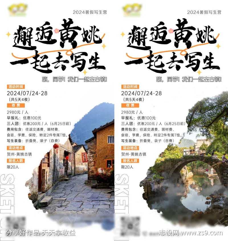 邂逅黄姚古镇写生-采灵感-cailinggan.com