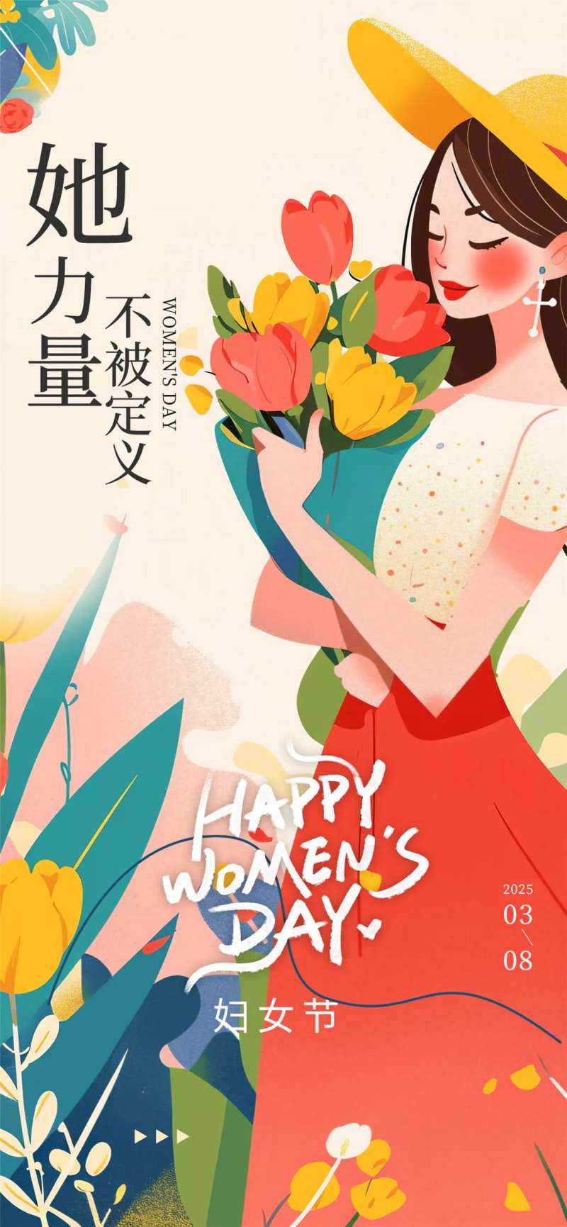 女神节海报她力量不被定义-采灵感-cailinggan.com