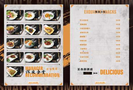 小吃单-采灵感-https://www.cailinggan.com/