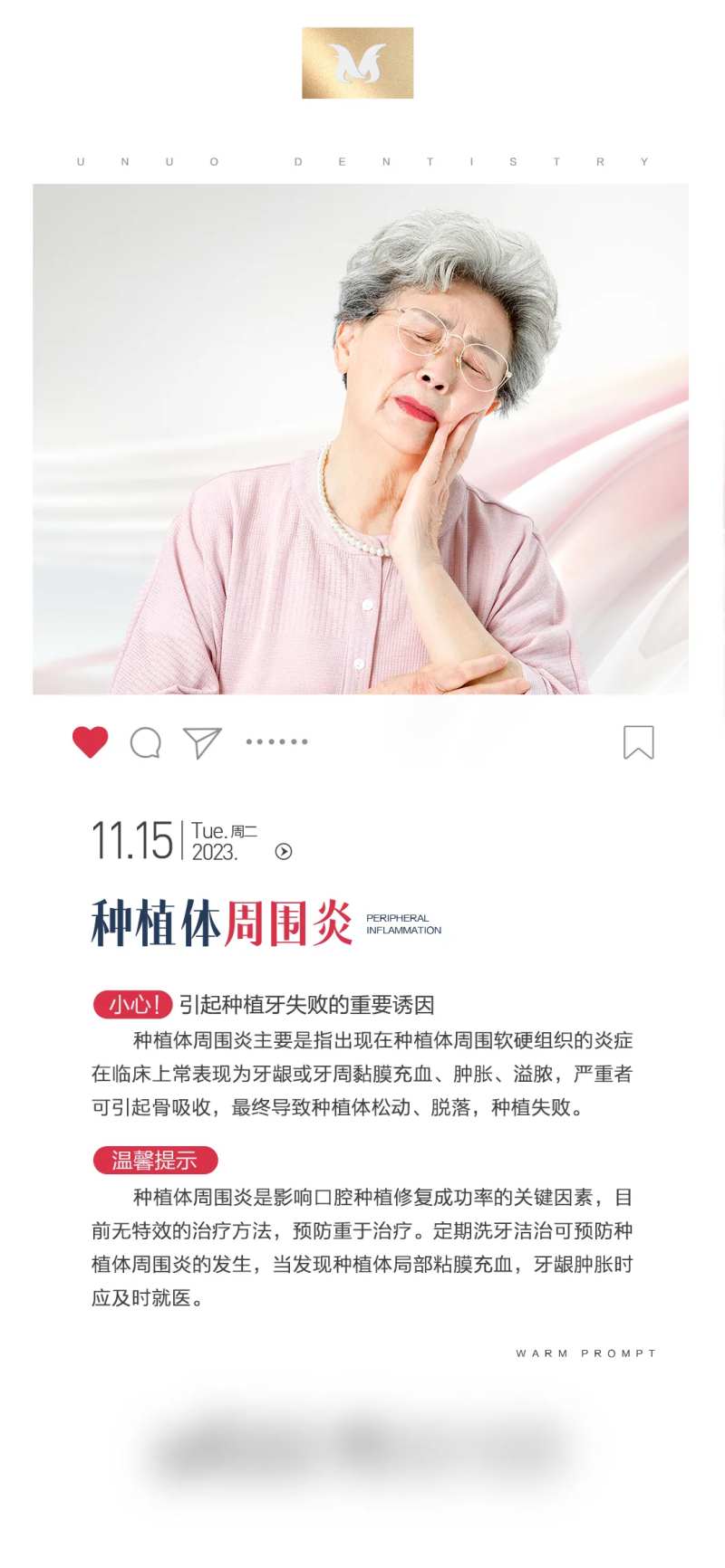 VIP客服问候海报-采灵感-cailinggan.com