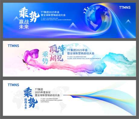 2025年会kv-采灵感-https://www.cailinggan.com/