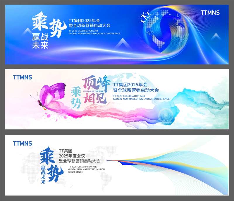 2025年会kv-采灵感-cailinggan.com