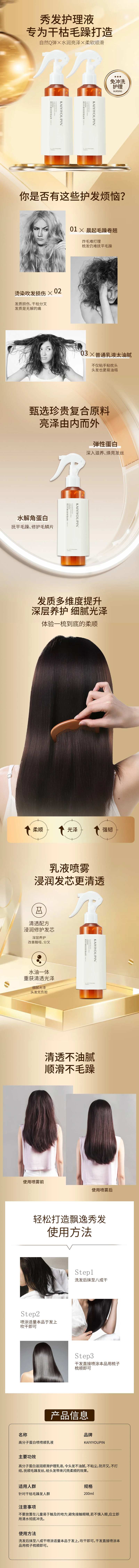 电商详情页淘宝详情页-采灵感-cailinggan.com