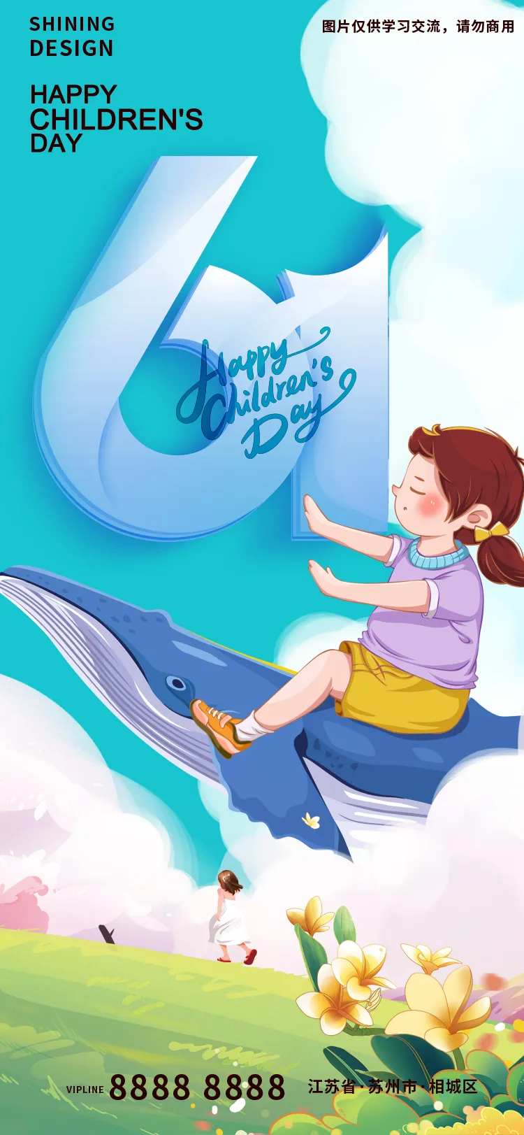 天马行空61-采灵感-cailinggan.com