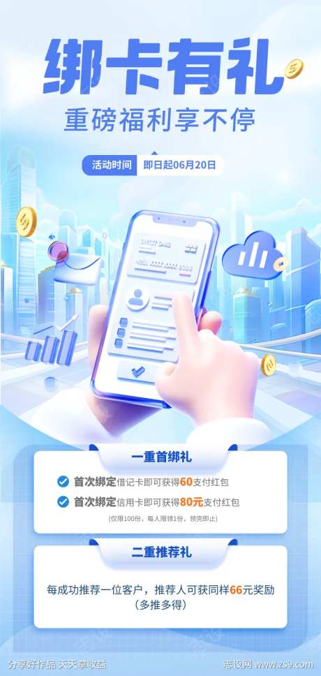 银行投资理财长图-采灵感-https://www.cailinggan.com/
