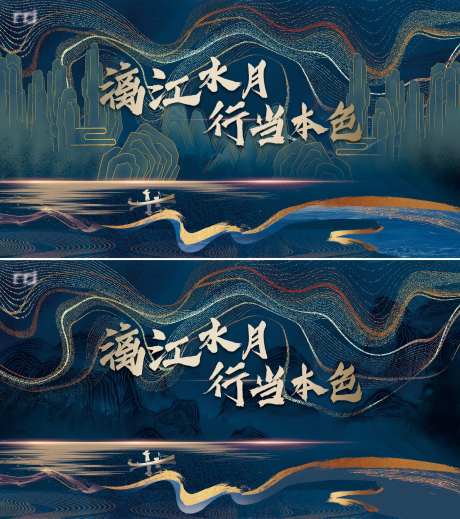 国风鎏金风桂林山水主kv-采灵感-https://www.cailinggan.com/