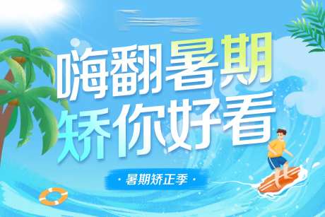 暑期口腔-采灵感-https://www.cailinggan.com/