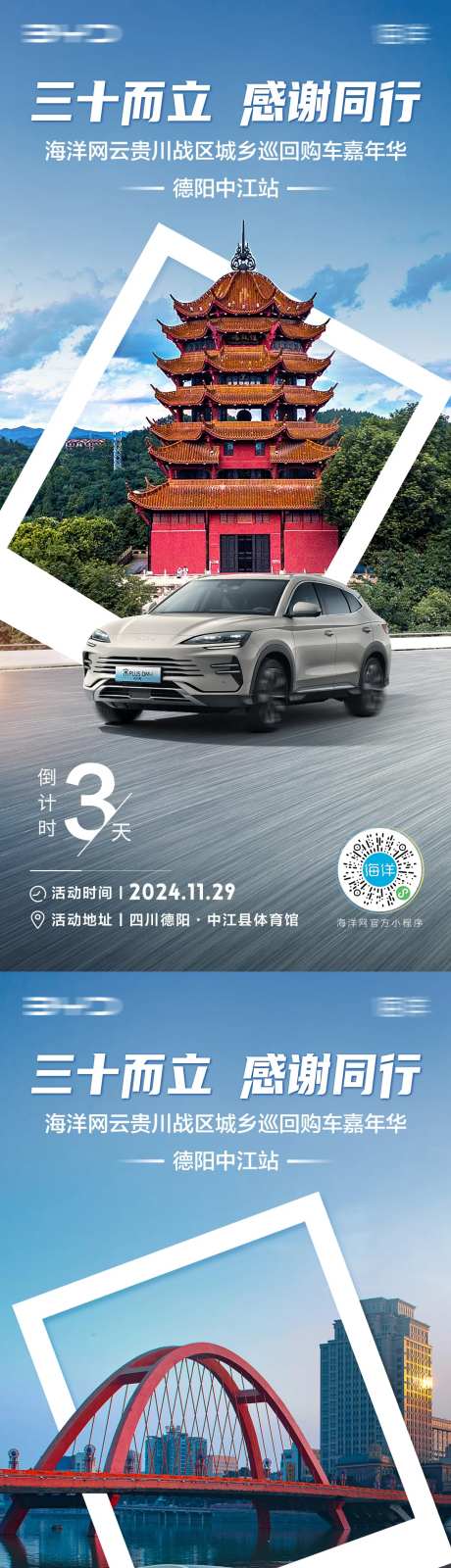 汽车城市购车节倒计时-采灵感-https://www.cailinggan.com/