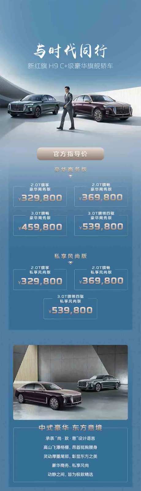 汽车豪华旗舰轿车卖点长图-采灵感-https://www.cailinggan.com/