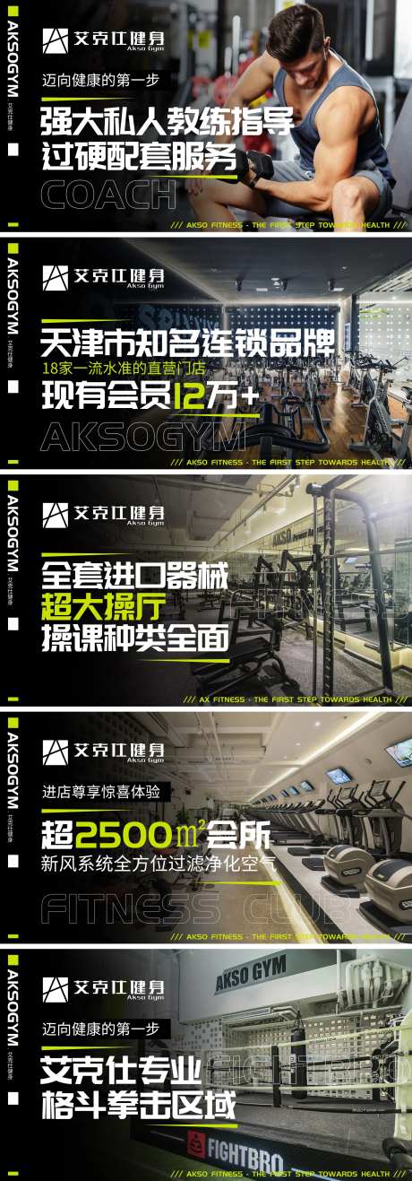 拳击格斗体适能运动健身banner-采灵感-https://www.cailinggan.com/