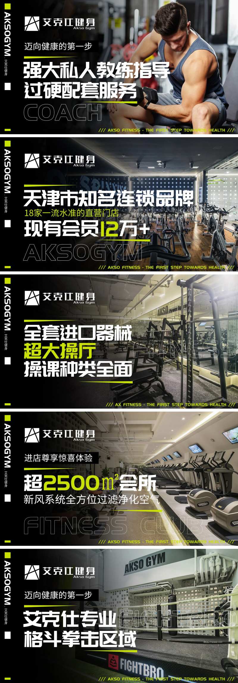 拳击格斗体适能运动健身banner-采灵感-cailinggan.com