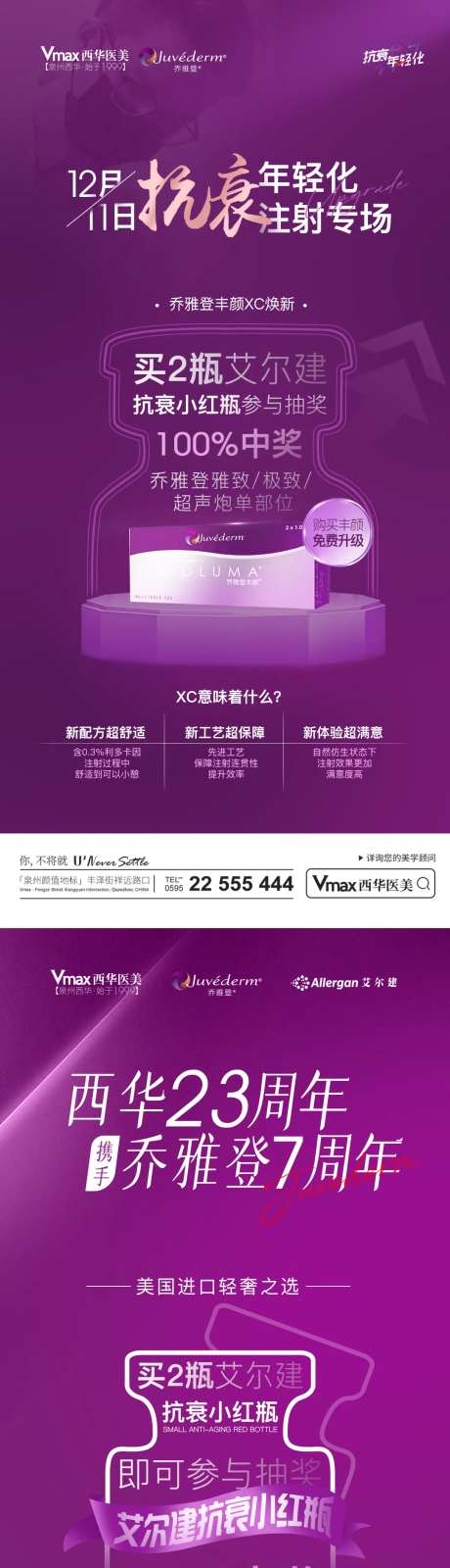 乔雅登小红瓶系列-采灵感-https://www.cailinggan.com/