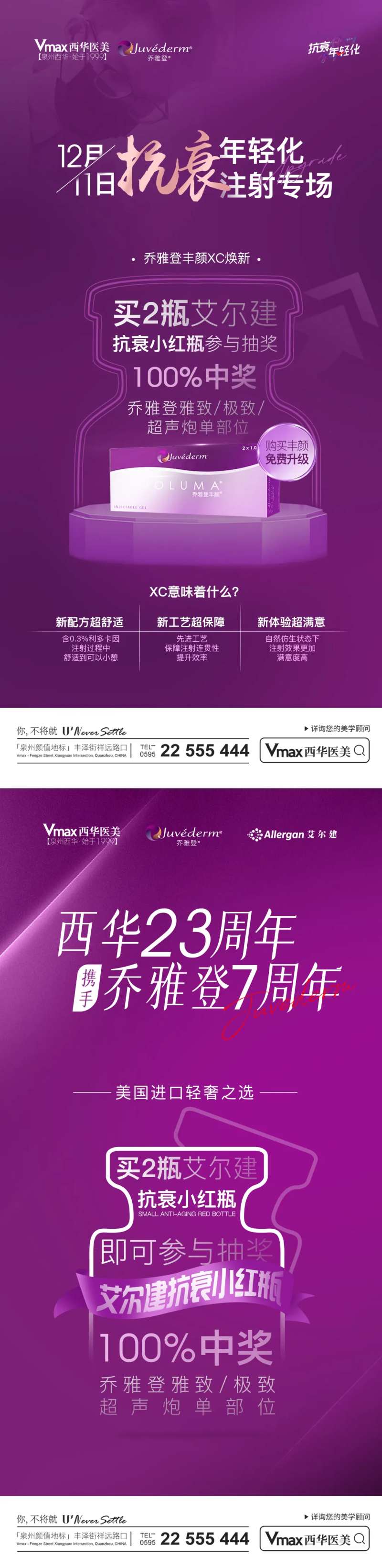 乔雅登小红瓶系列-采灵感-cailinggan.com