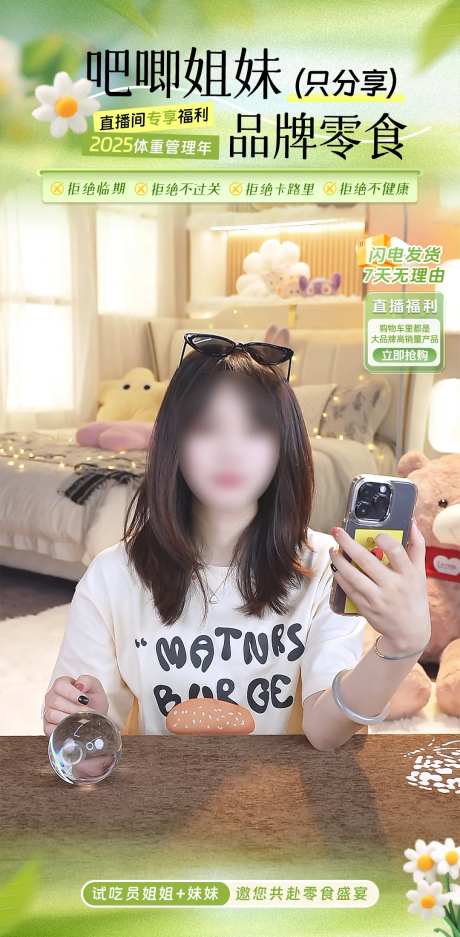 春日上新季清新绿色直播间贴片-采灵感-https://www.cailinggan.com/