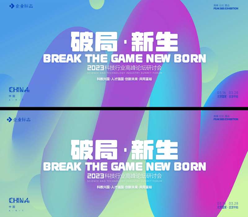 破局新生-采灵感-cailinggan.com