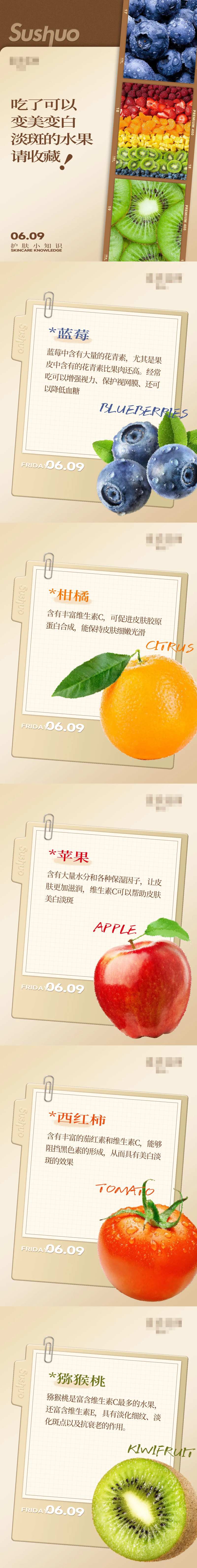 护肤知识海报 -采灵感-cailinggan.com