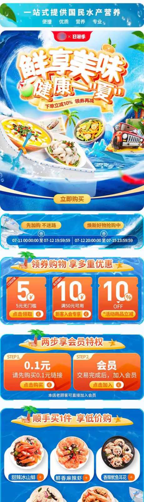 美食狂暑季-采灵感-https://www.cailinggan.com/