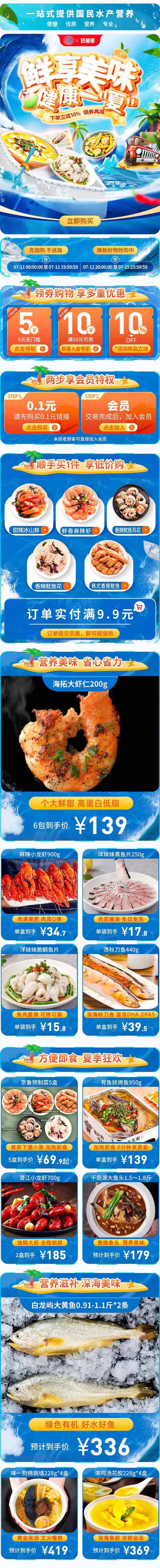 美食狂暑季-采灵感-cailinggan.com