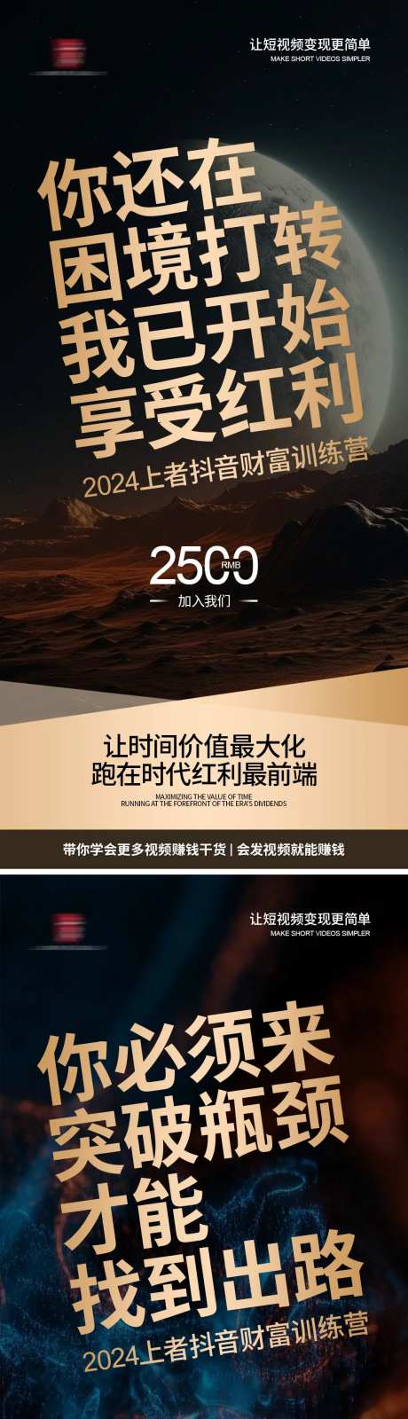 招商引流海报-采灵感-https://www.cailinggan.com/