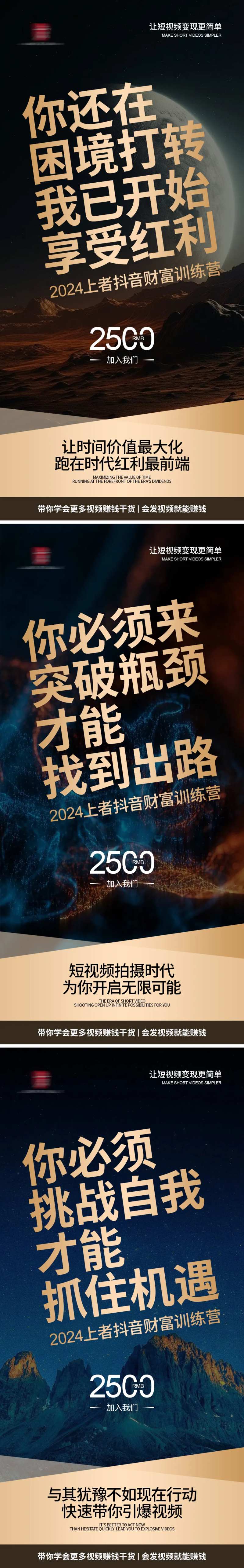 招商引流海报-采灵感-cailinggan.com