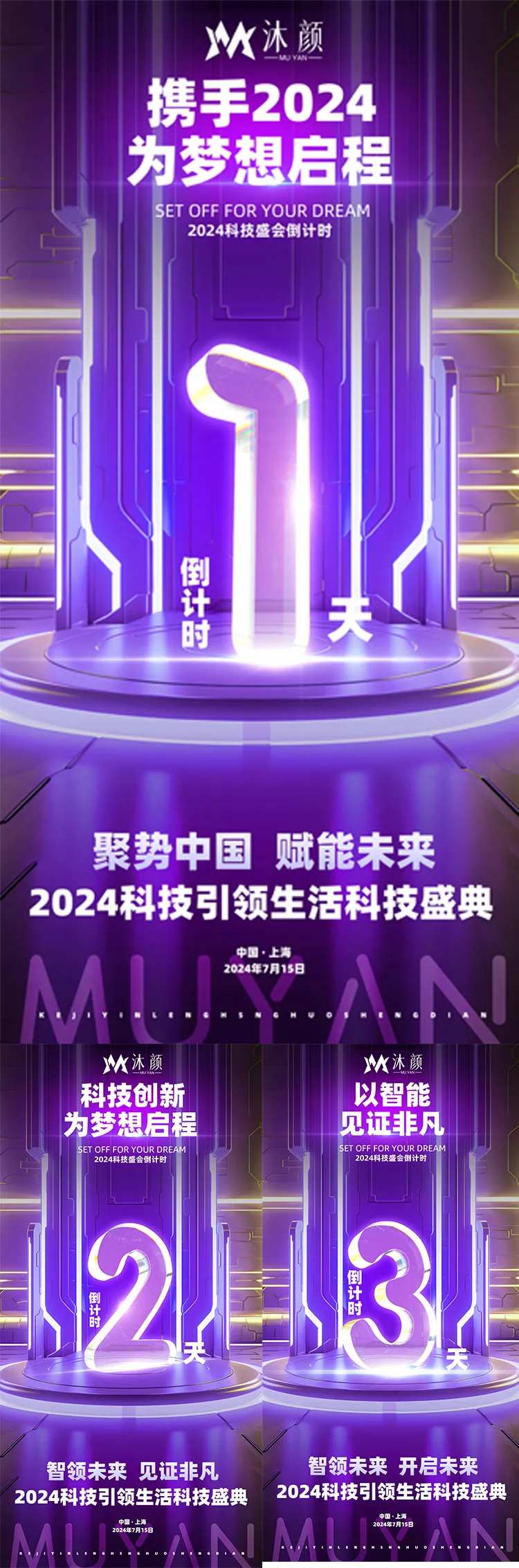 倒计时商务科技企业会议海报-采灵感-cailinggan.com