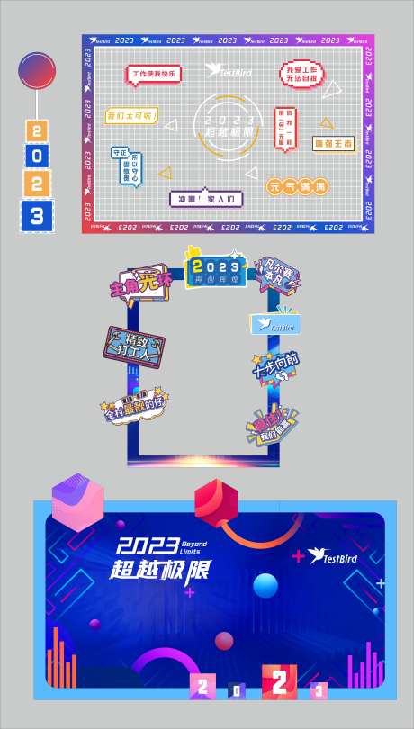 美陈合影区打卡点企业周年庆-采灵感-https://www.cailinggan.com/